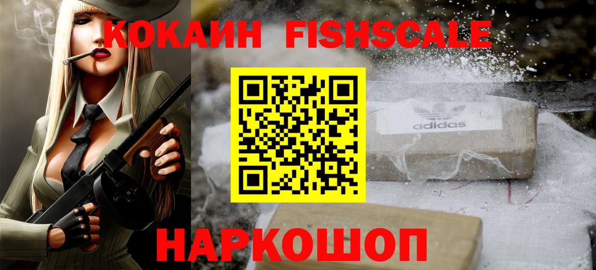 Кокаин 99%  Вход с VPN  Кокаин  Cocaine Columbia  Моршанск 