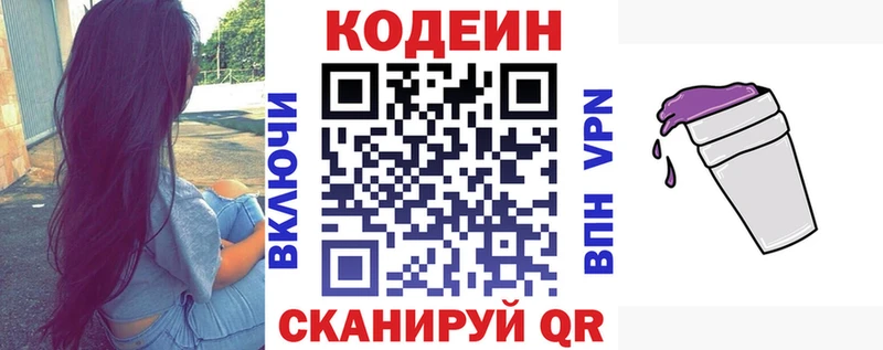 Codein Purple Drank kraken ТОР Моршанск