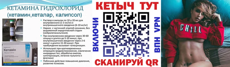 КЕТАМИН ketamine Моршанск