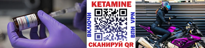 Кетамин VHQ  закладка  Моршанск 