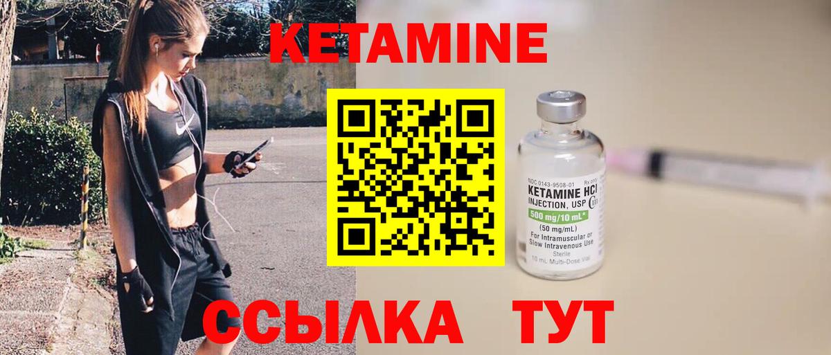 Моршанск  Кетамин ketamine  Вход с VPN 