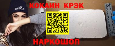 молекула духа Ставрополь