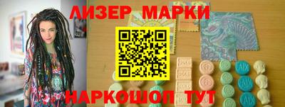 молекула духа Ставрополь