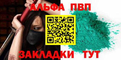 молекула духа Ставрополь