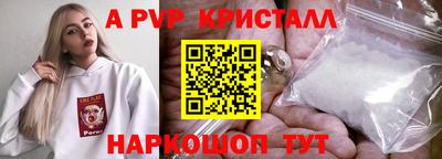 молекула духа Ставрополь