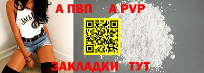 молекула духа Ставрополь