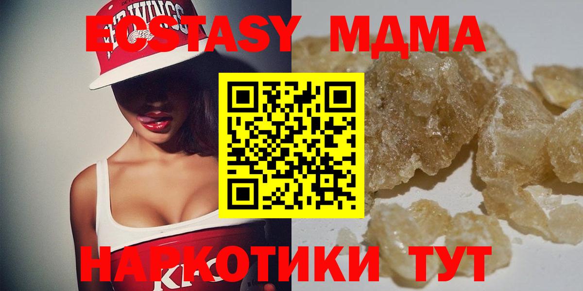 MDMA crystal  МДМА  Моршанск  Вход с VPN 