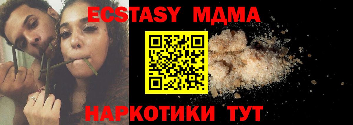 МДМА crystal Моршанск