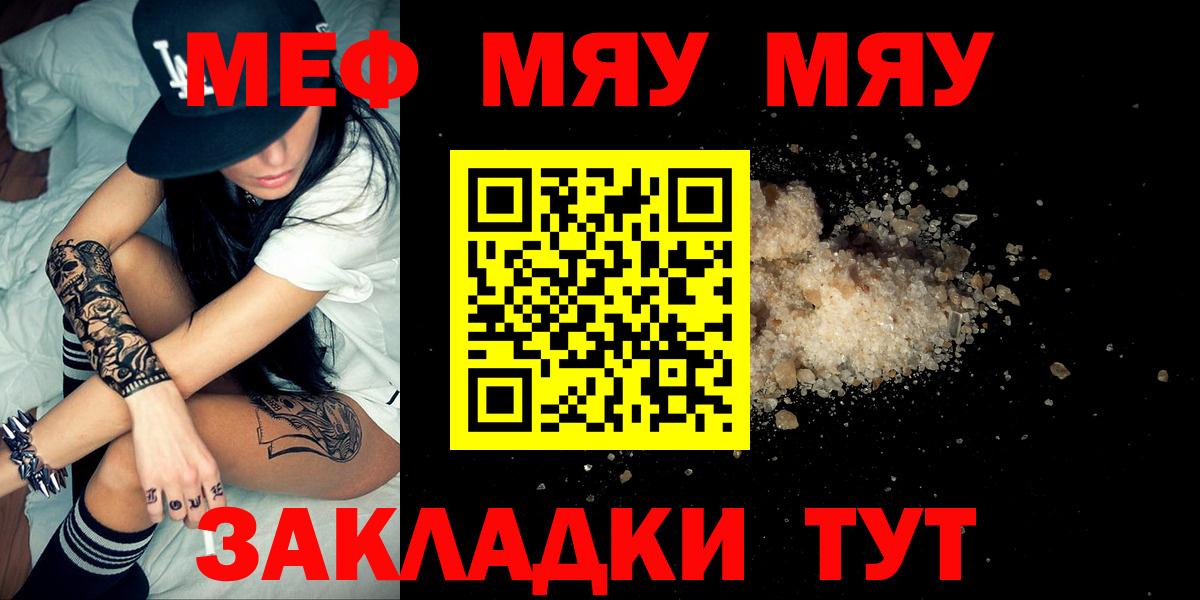 Мефедрон мяу мяу  Вход с VPN  Мефедрон мяу мяу  Моршанск 