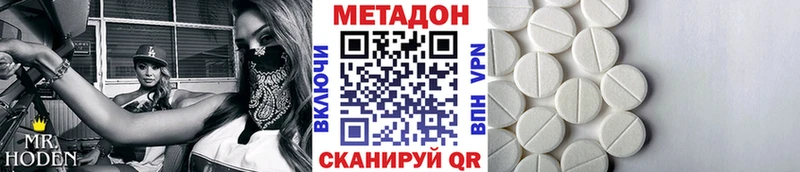 МЕТАДОН methadone  нарко площадка Telegram  Моршанск 
