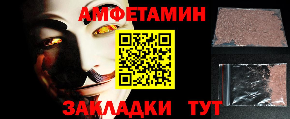 МЕТАМФЕТАМИН кристалл Моршанск