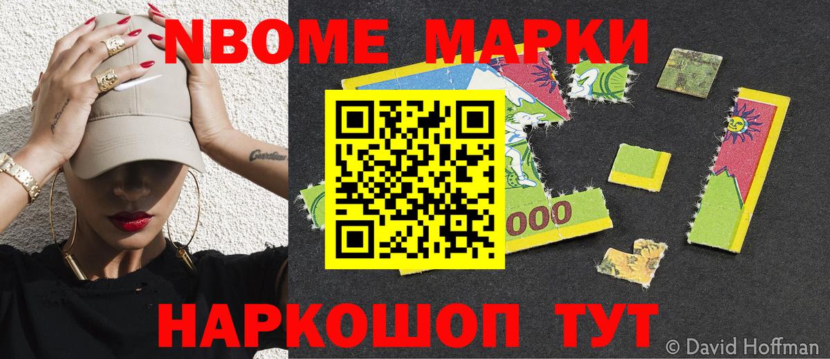Моршанск  Марки N-bome 1,5мг  Вход с VPN  Марки N-bome 1,5мг 
