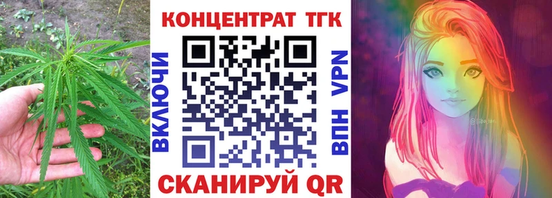 ТГК концентрат  дарнет шоп  Моршанск 