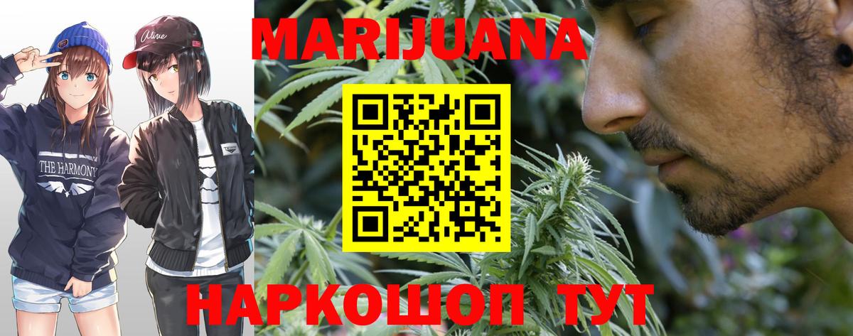 Конопля марихуана  Вход с VPN  Канабис OG Kush  Моршанск  МАРИХУАНА планчик  Конопля AK-47 